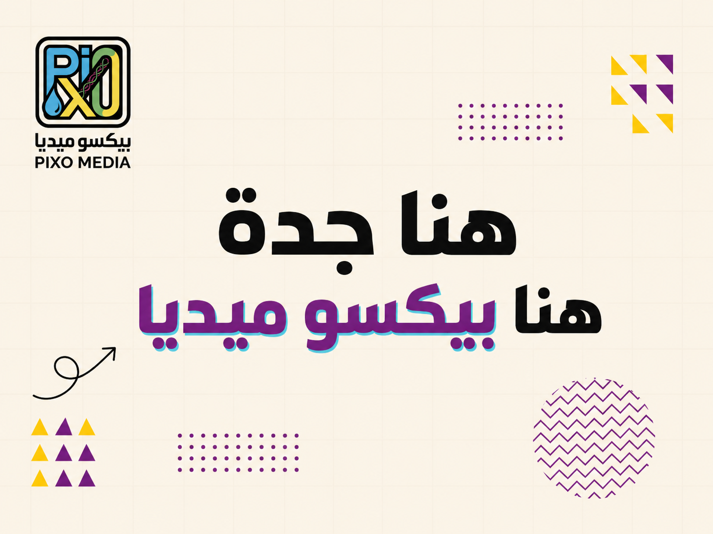 بيكسو ميديا - موقعنا